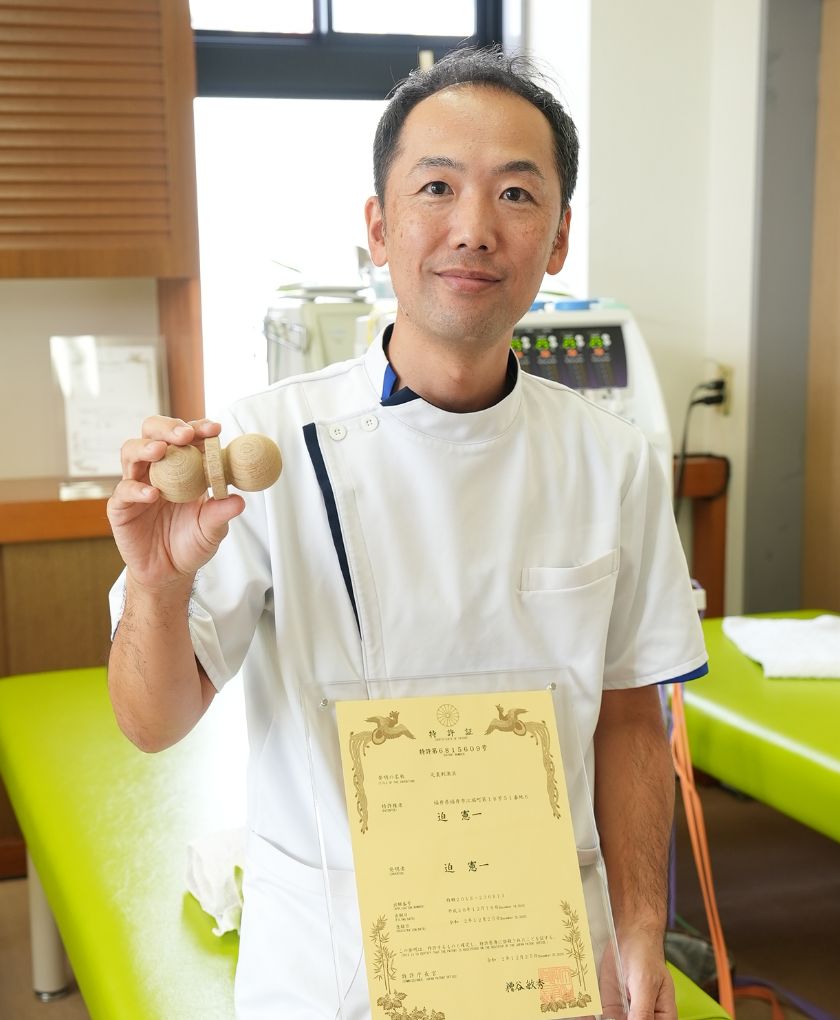 さこ整骨院 院長の写真